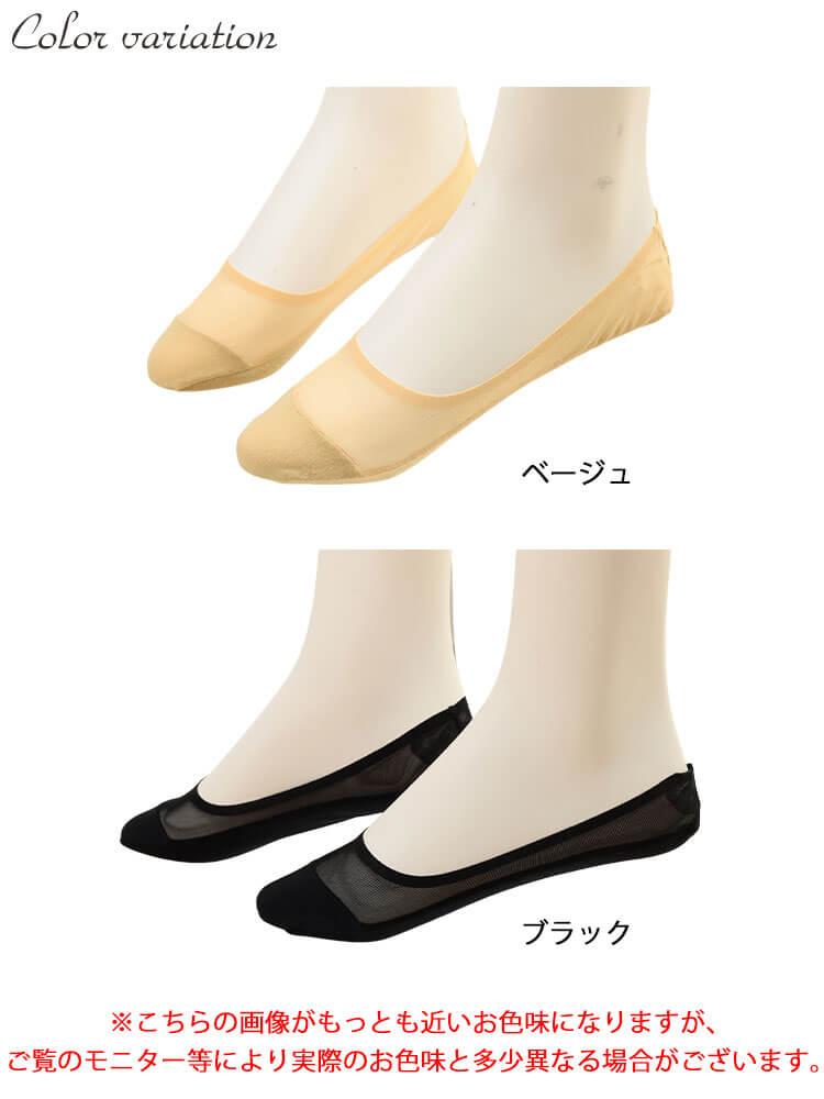 大きいサイズ レディース コットン切り替えフットカバーソックス