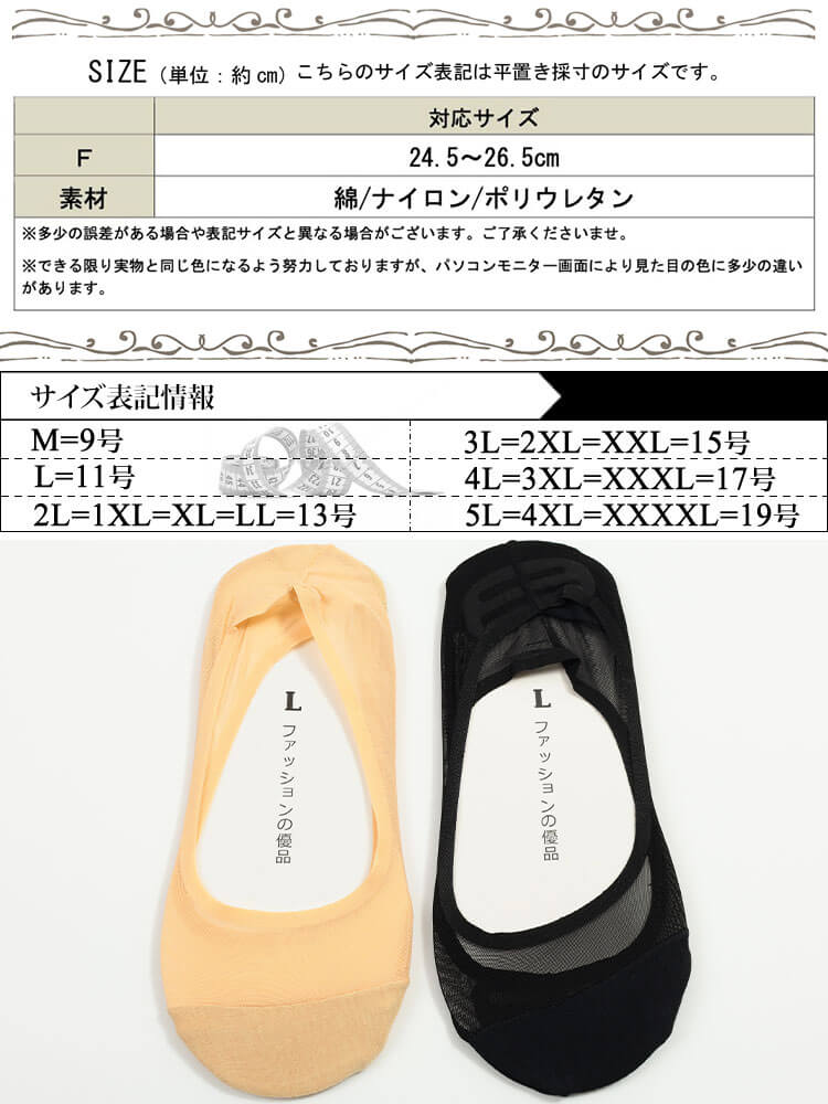 大きいサイズ レディース コットン切り替えフットカバーソックス