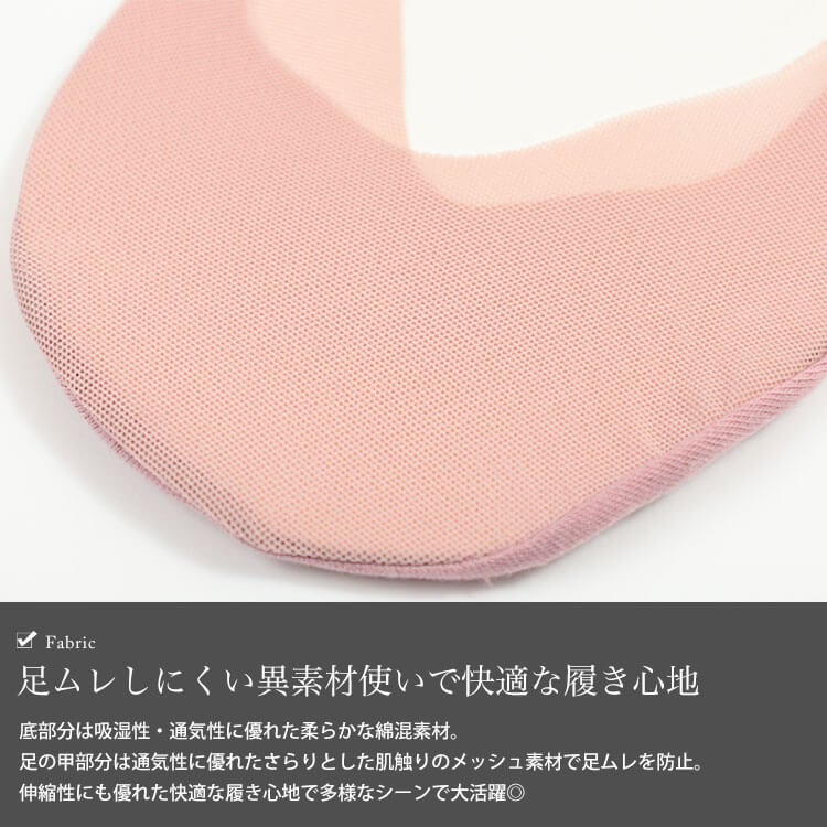 大きいサイズ レディース メッシュ切り替えフットカバーソックス