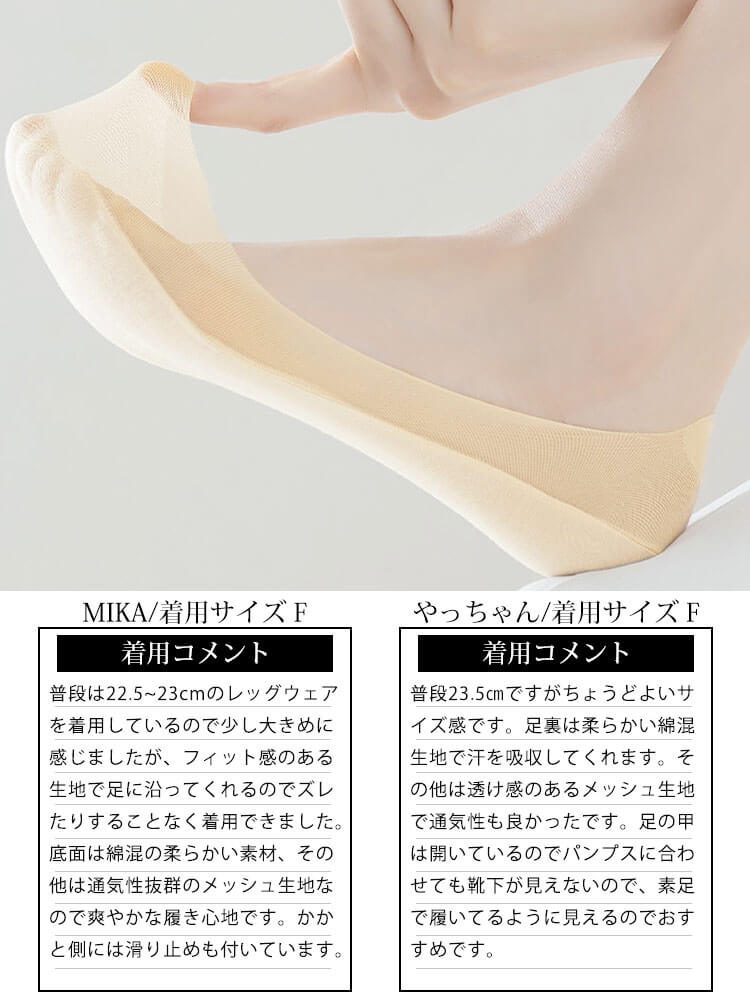 大きいサイズ レディース メッシュ切り替えフットカバーソックス