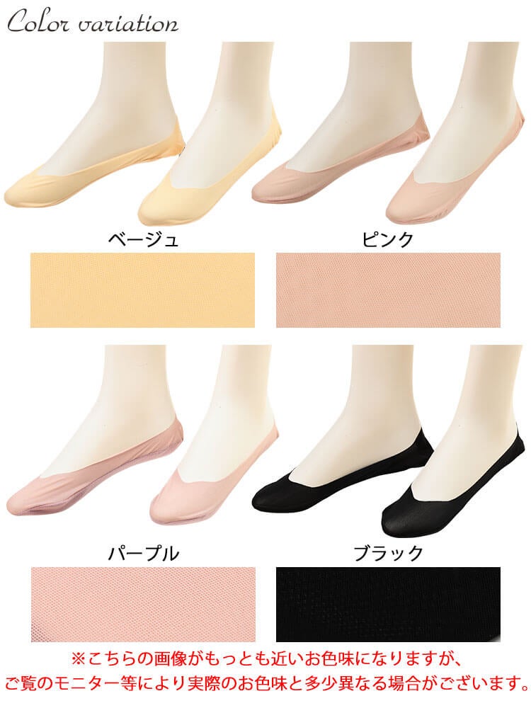 大きいサイズ レディース メッシュ切り替えフットカバーソックス