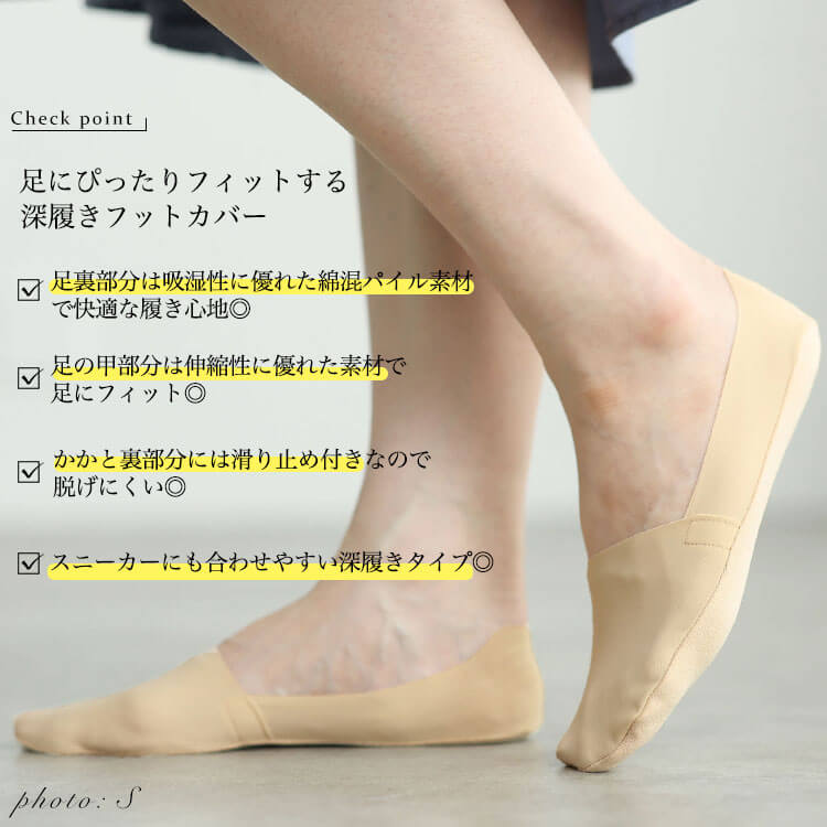 大きいサイズ レディース 深履きフットカバーソックス