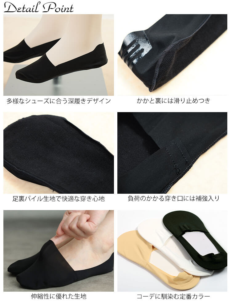 大きいサイズ レディース 深履きフットカバーソックス