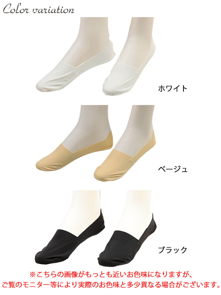 大きいサイズ レディース 深履きフットカバーソックス