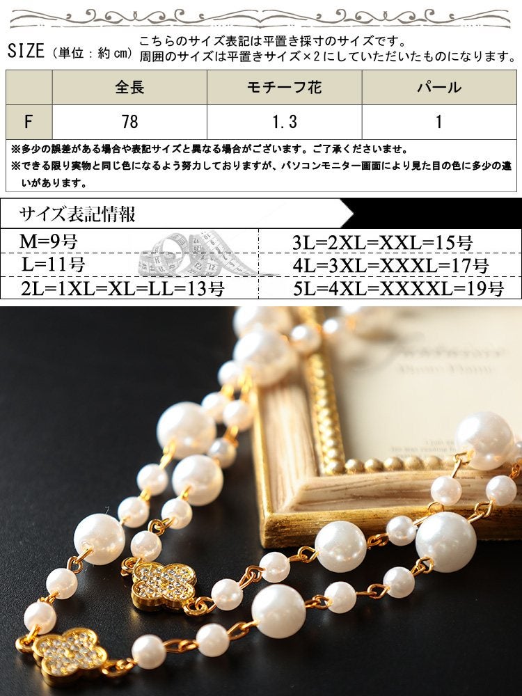 大きいサイズ レディース フラワー＆パールチェーンロングネックレス