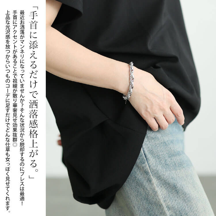 大きいサイズ レディース チェーンブレスレット