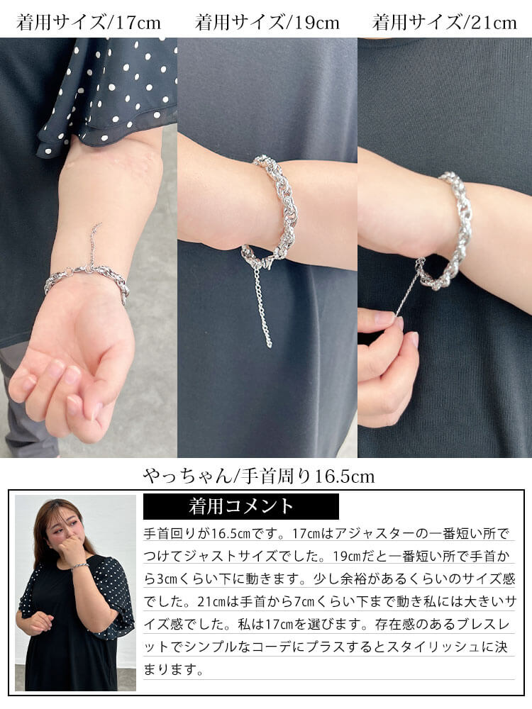 大きいサイズ レディース チェーンブレスレット