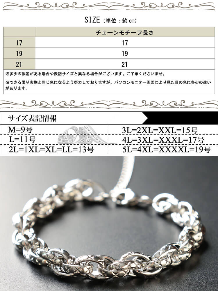 大きいサイズ レディース チェーンブレスレット