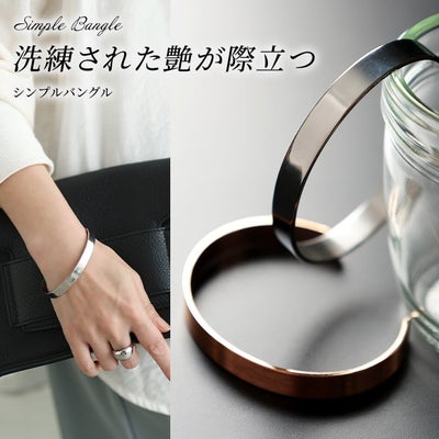 大きいサイズ レディース シンプルバングル