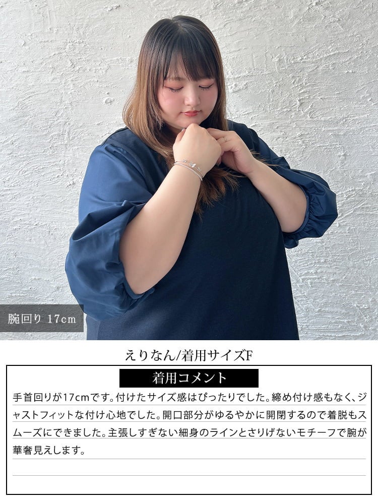 大きいサイズ レディース バタフライ＆ラインストーン2連バングル