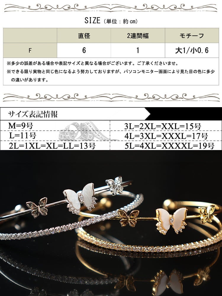 大きいサイズ レディース バタフライ＆ラインストーン2連バングル