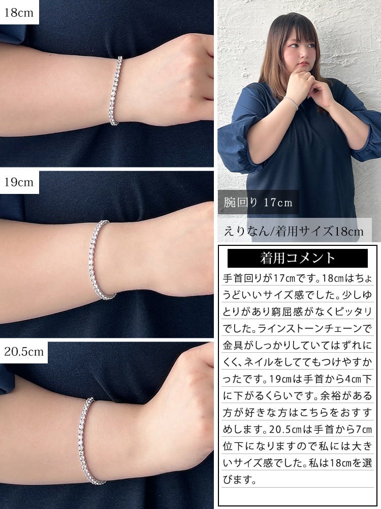 大きいサイズ レディース ラインストーンブレスレット