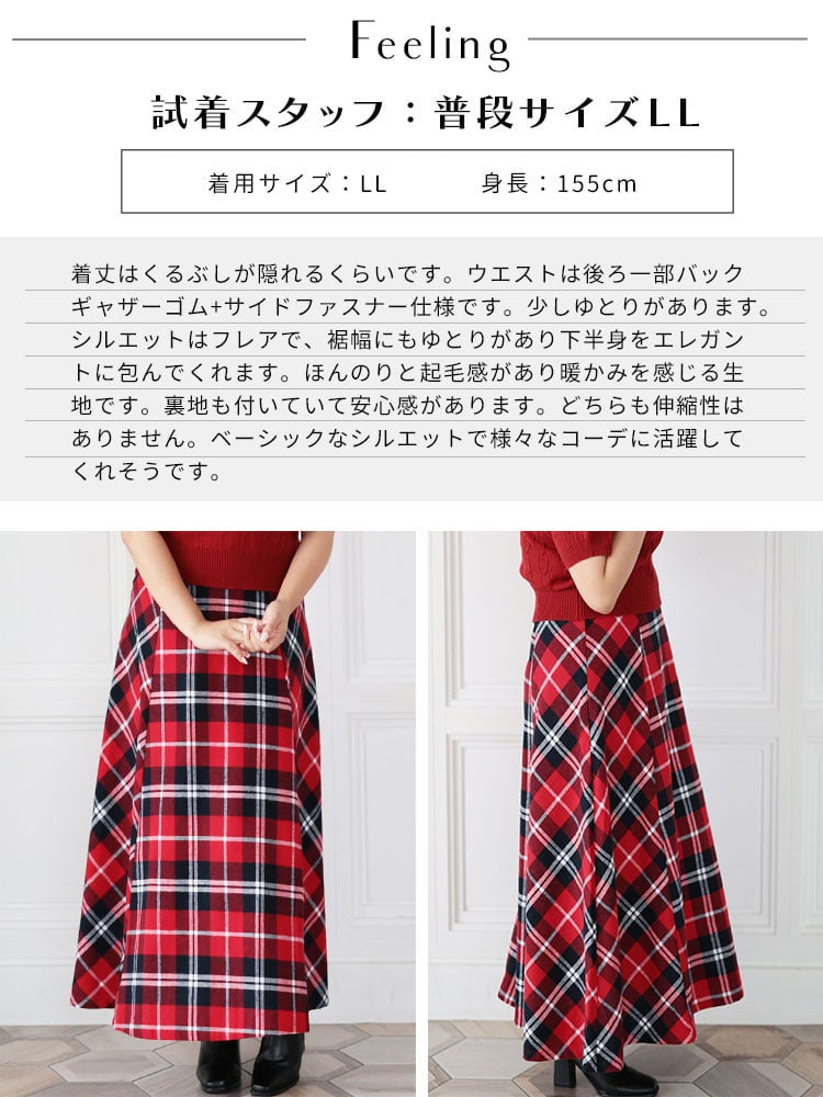 大きいサイズ レディース コットンチェックフレアスカート