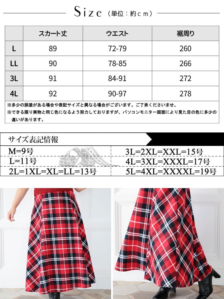 大きいサイズ レディース コットンチェックフレアスカート