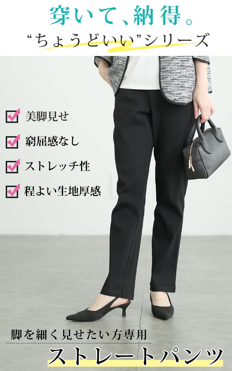 大きいサイズ レディース ストレッチツイルストレートパンツ