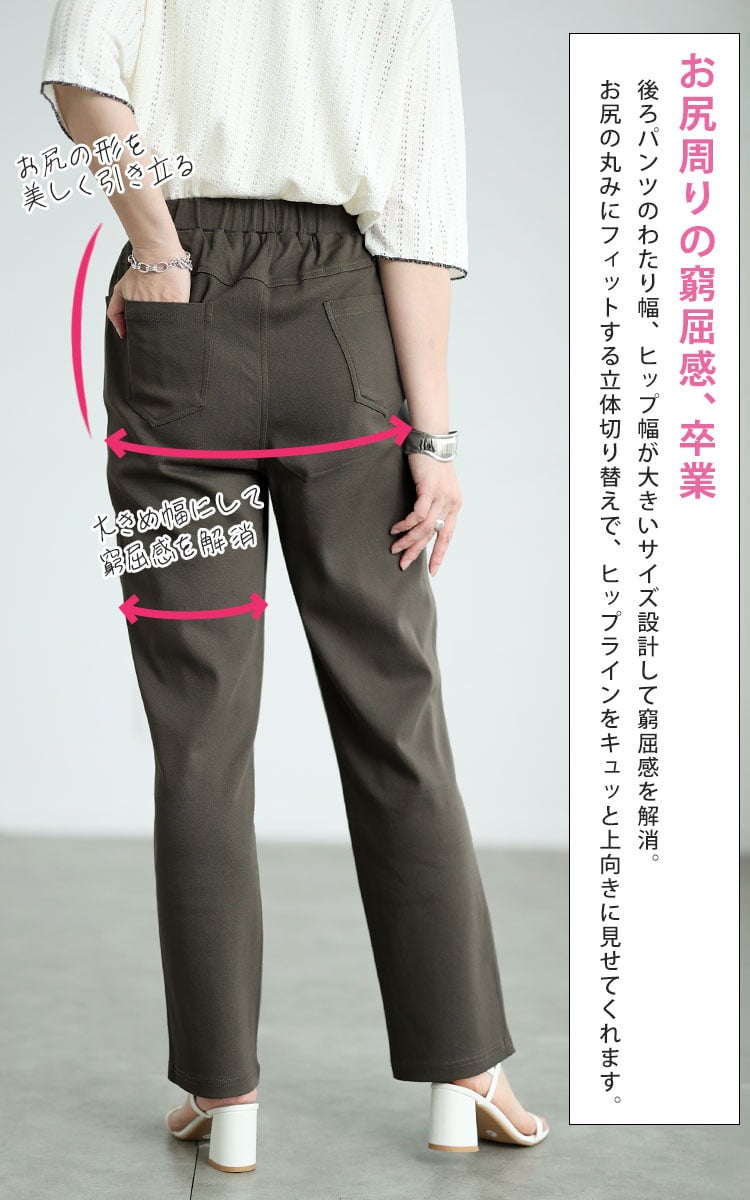 大きいサイズ レディース ストレッチツイルストレートパンツ