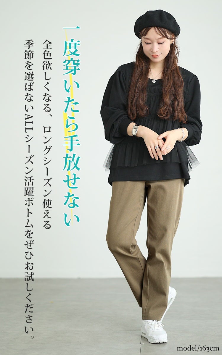 大きいサイズ レディース ストレッチツイルストレートパンツ