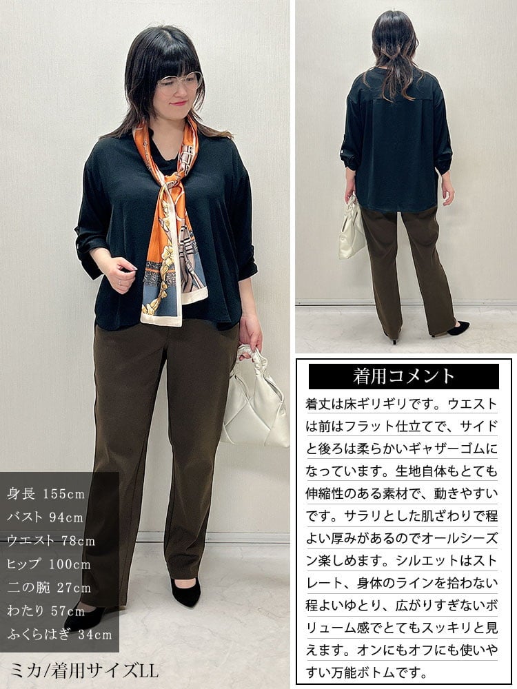 大きいサイズ レディース ストレッチツイルストレートパンツ