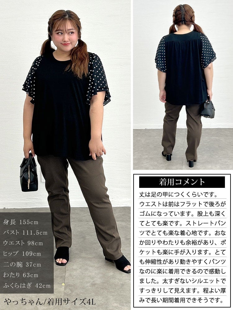 大きいサイズ レディース ストレッチツイルストレートパンツ
