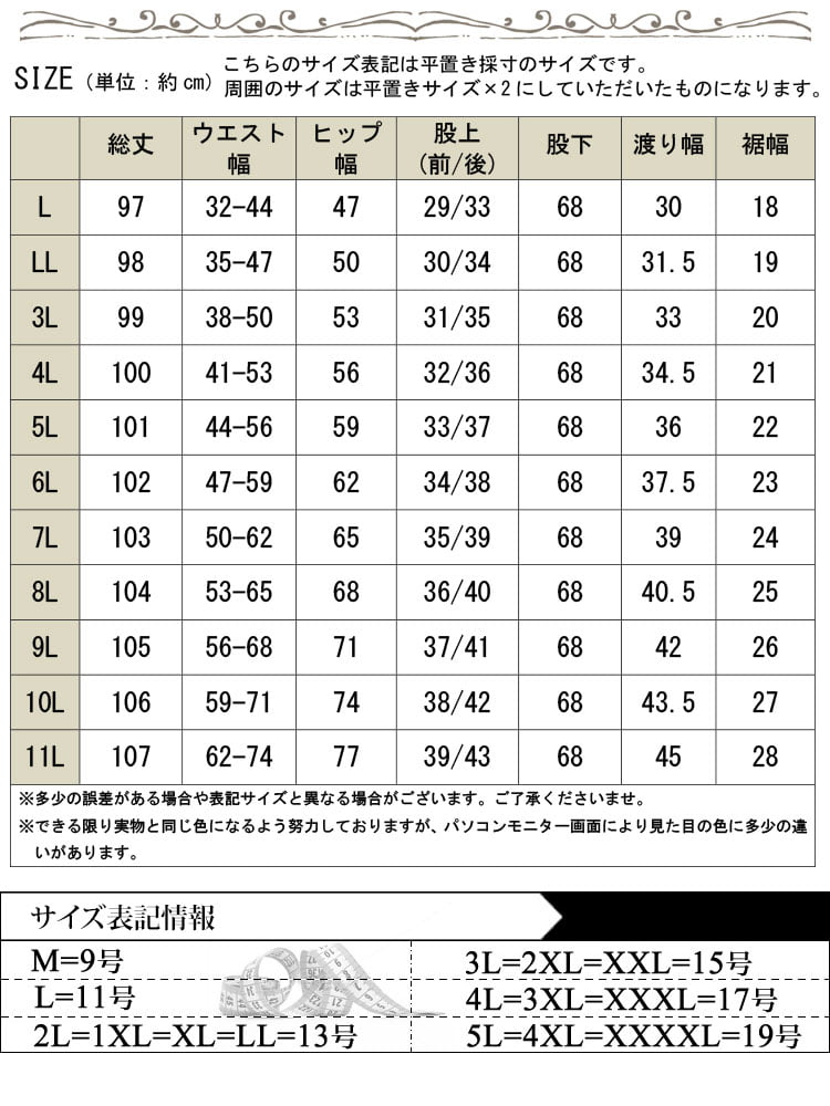 大きいサイズ レディース ストレッチツイルストレートパンツ