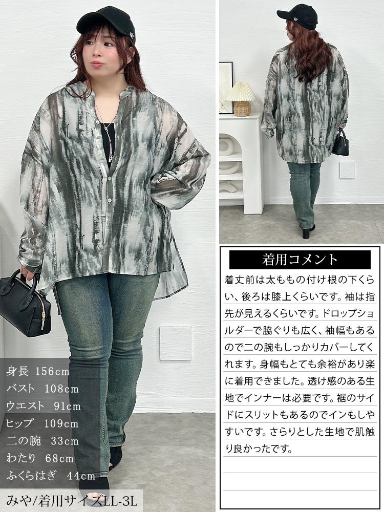 大きいサイズ レディース ニュアンス柄シアーオーバーサイズシャツ
