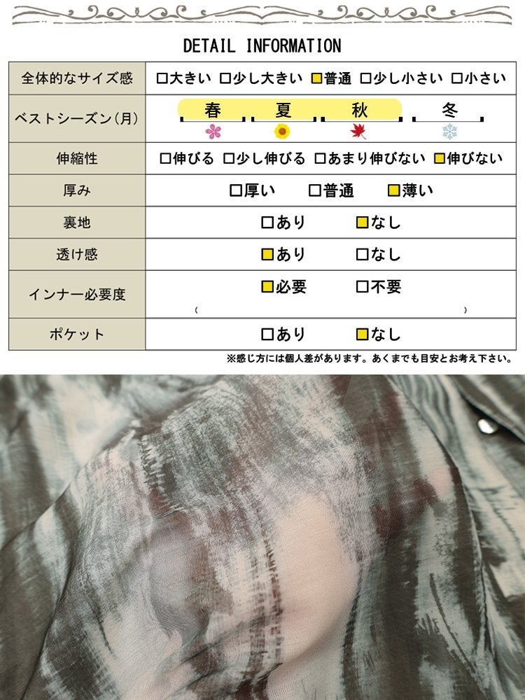 大きいサイズ レディース ニュアンス柄シアーオーバーサイズシャツ