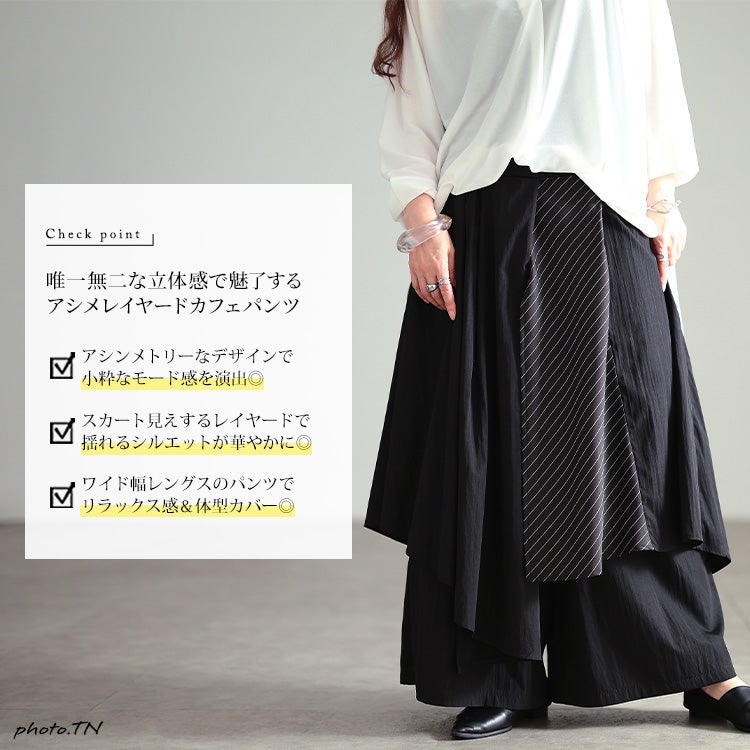 大きいサイズ レディース アシメ異素材レイヤードワイドパンツ
