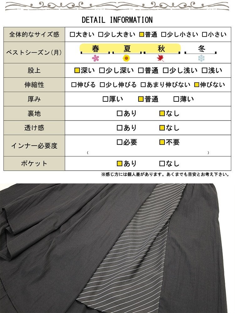 大きいサイズ レディース アシメ異素材レイヤードワイドパンツ