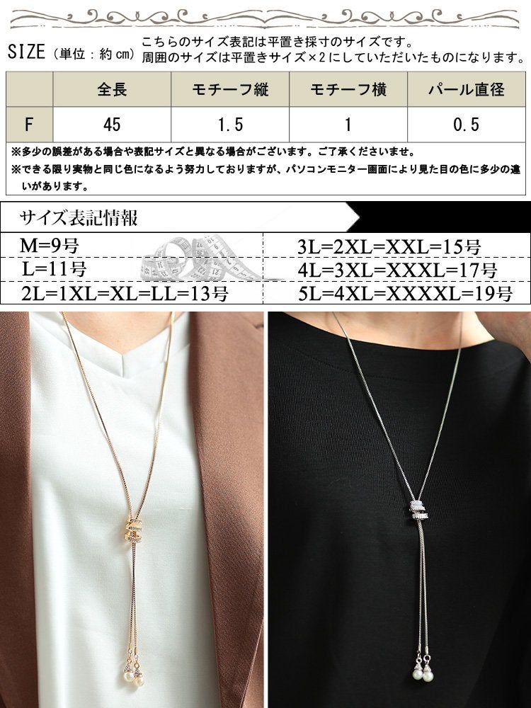 大きいサイズ レディース ラインストーン＆パールラリエットネックレス