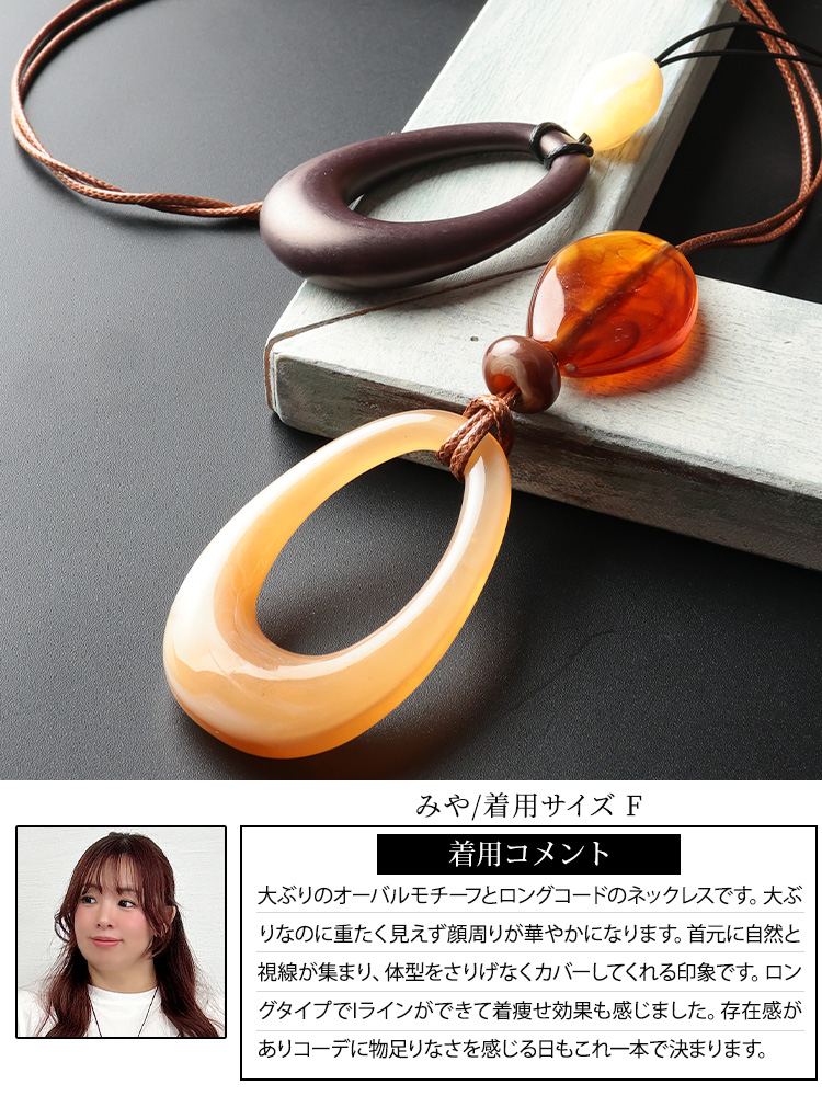 大きいサイズ レディース オーバルビーズロングネックレス