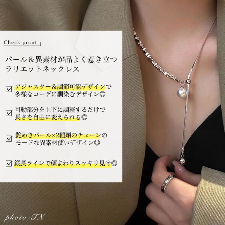 大きいサイズ レディース パール＆異素材ラリエットネックレス