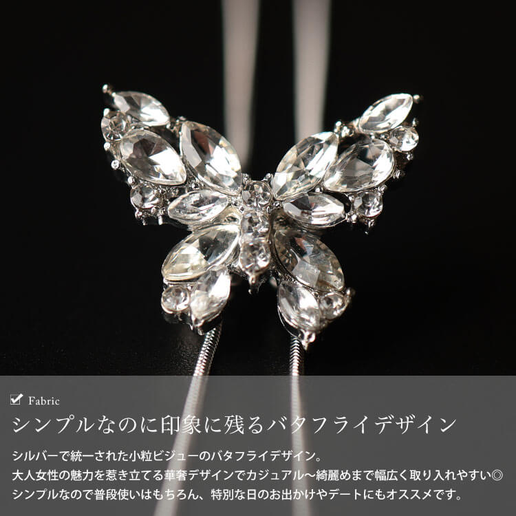 大きいサイズ レディース ビジューバタフライラリエットネックレス