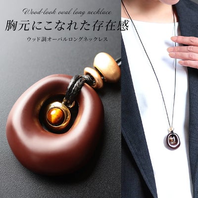 大きいサイズ レディース ウッド調オーバルロングネックレス