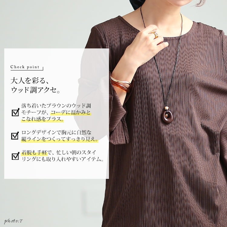 大きいサイズ レディース ウッド調オーバルロングネックレス