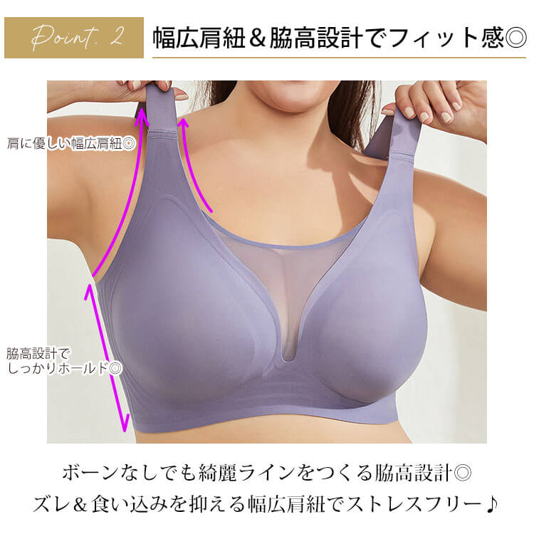 大きいサイズ レディース メッシュ切り替えノンワイヤーブラジャー