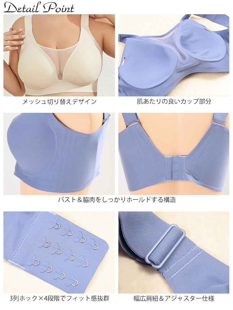 大きいサイズ レディース メッシュ切り替えノンワイヤーブラジャー
