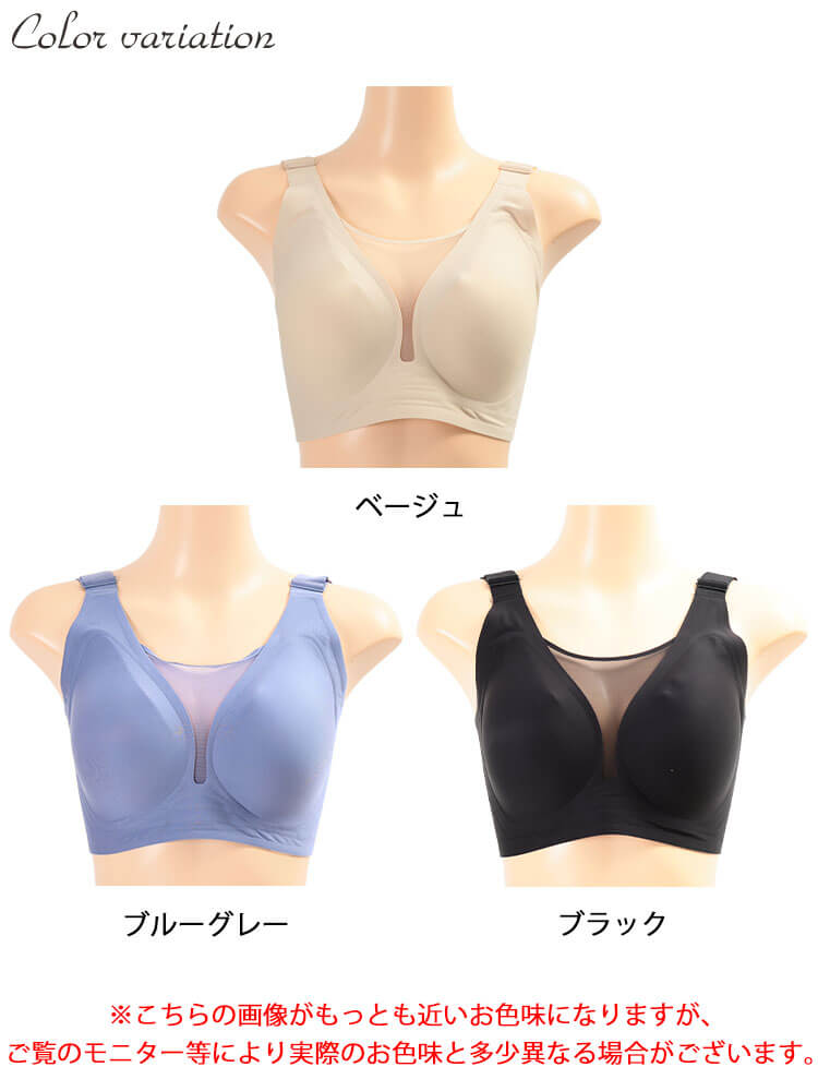 大きいサイズ レディース メッシュ切り替えノンワイヤーブラジャー