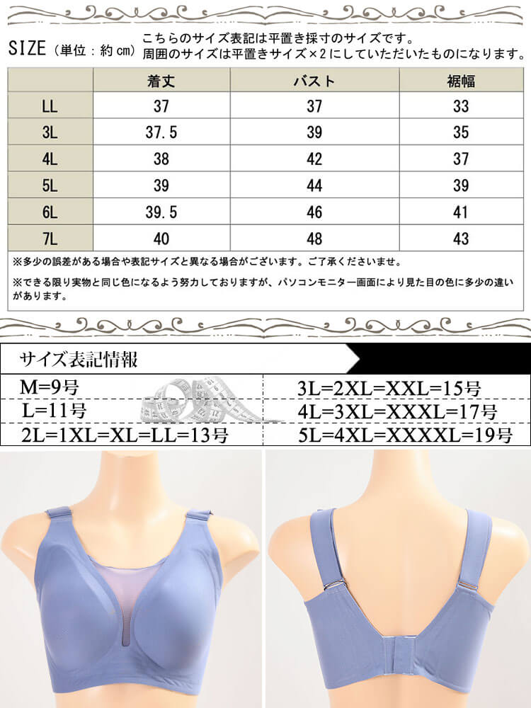 大きいサイズ レディース メッシュ切り替えノンワイヤーブラジャー