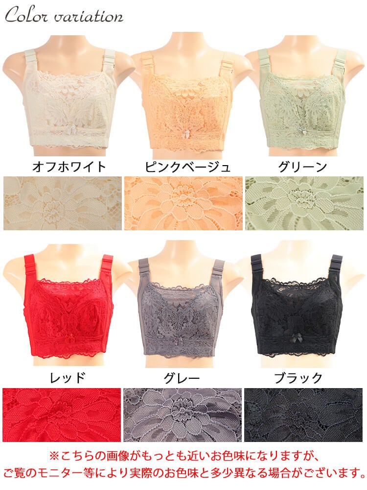 大きいサイズ レディース ノンワイヤー花柄レースブラジャー