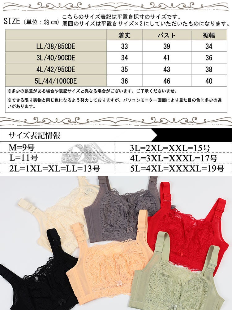 大きいサイズ レディース ノンワイヤー花柄レースブラジャー