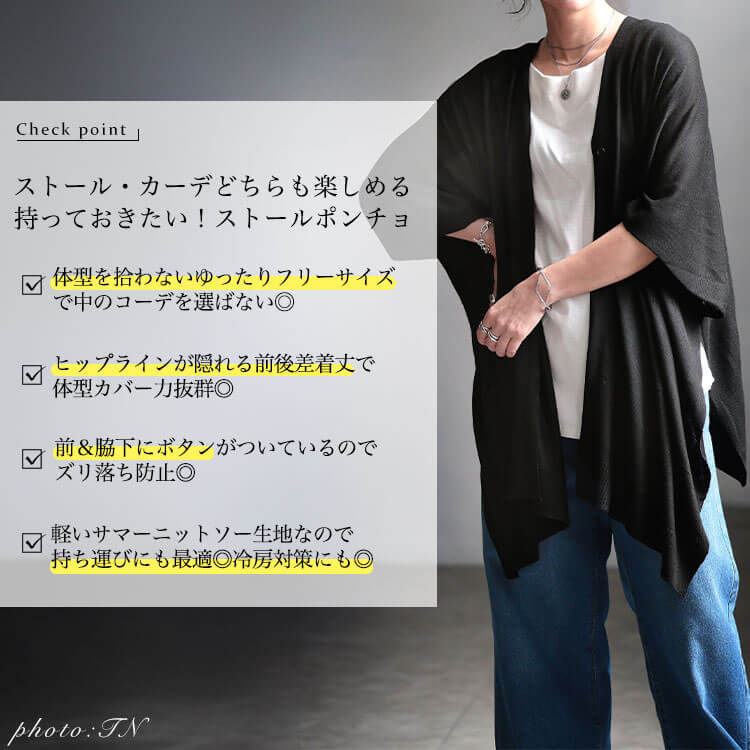 大きいサイズ レディース ストールポンチョ