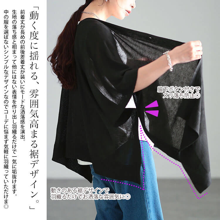 大きいサイズ レディース ストールポンチョ