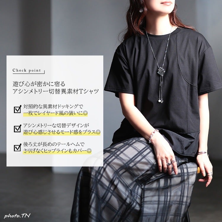 大きいサイズ レディース 異素材＆アシメ切り替えプルオーバー