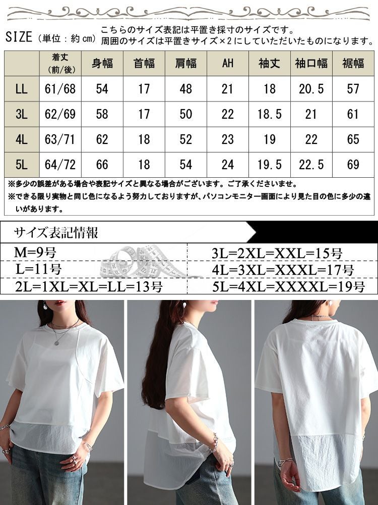 大きいサイズ レディース 異素材＆アシメ切り替えプルオーバー
