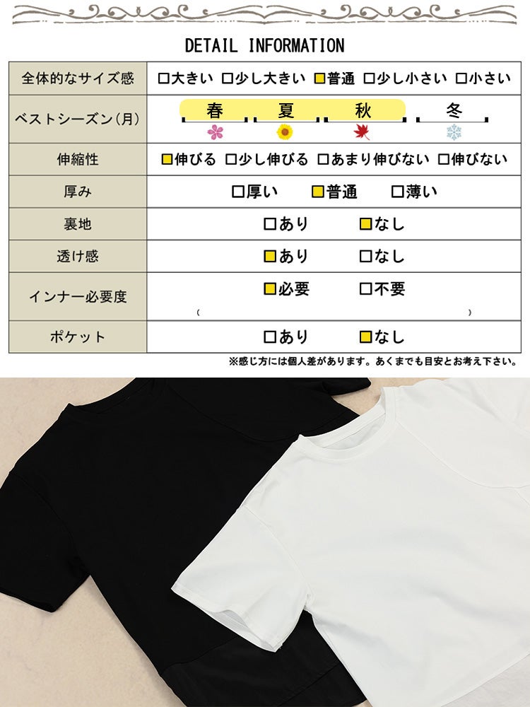 大きいサイズ レディース 異素材＆アシメ切り替えプルオーバー