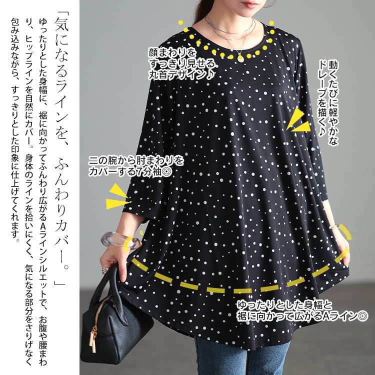 大きいサイズ レディース ドット＆ストライプフレアチュニックTシャツ