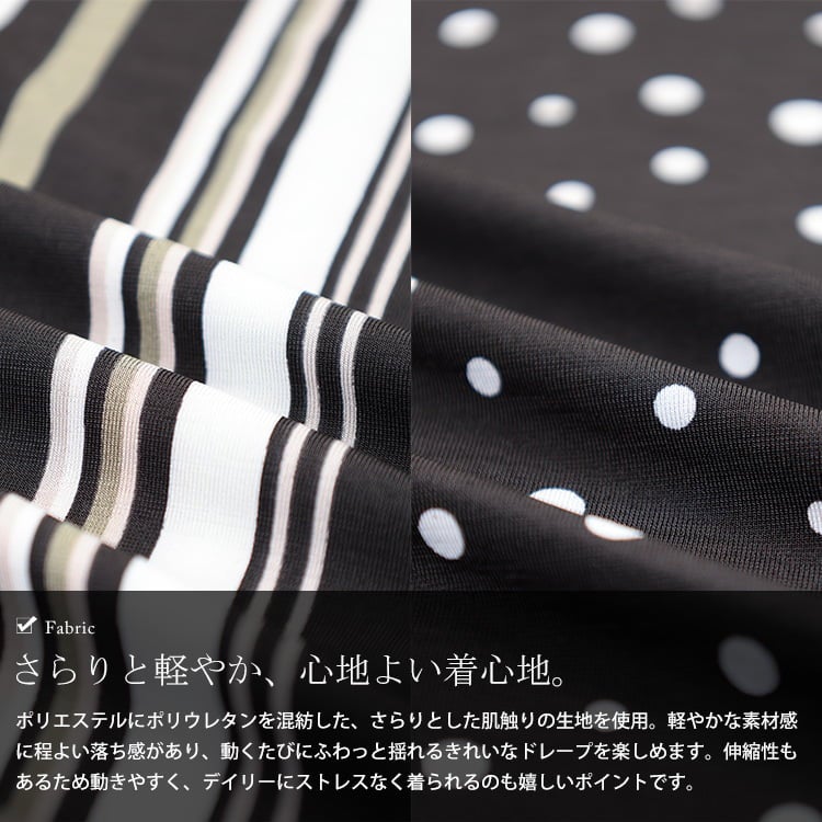 大きいサイズ レディース ドット＆ストライプフレアチュニックTシャツ