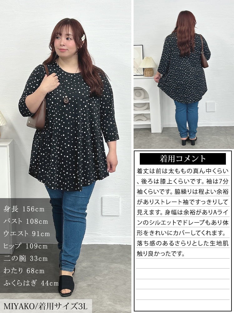 大きいサイズ レディース ドット＆ストライプフレアチュニックTシャツ