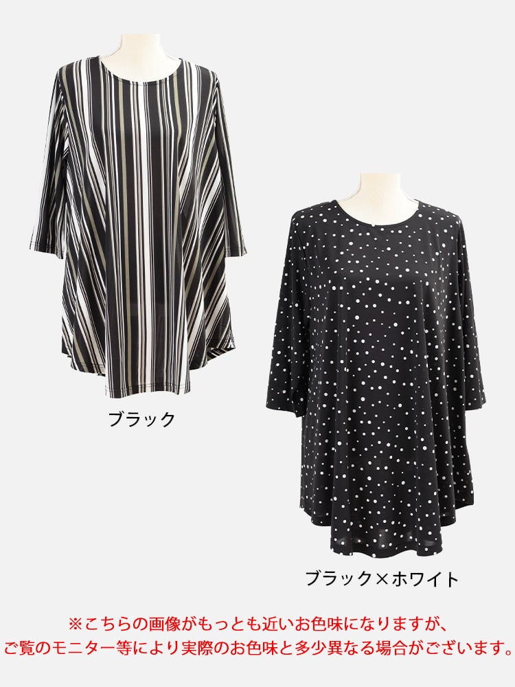 大きいサイズ レディース ドット＆ストライプフレアチュニックTシャツ