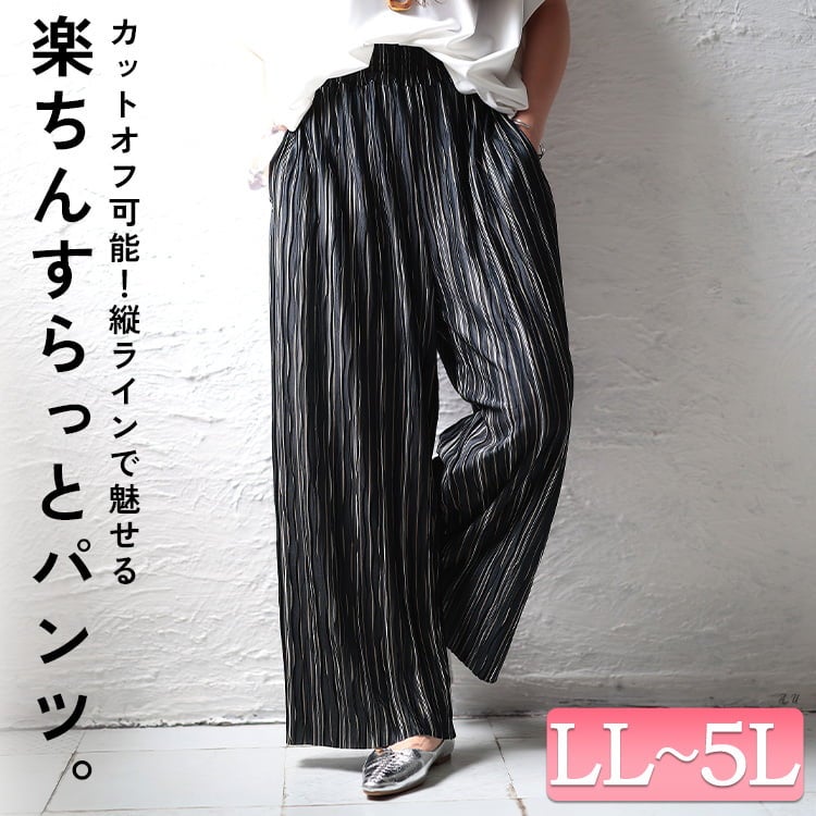 大きいサイズ レディース マルチストライププリーツワイドパンツ